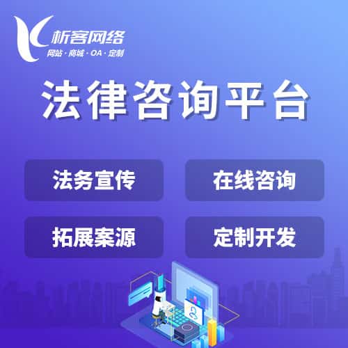 合肥法律咨询平台