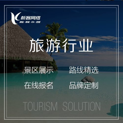 合肥旅游行业