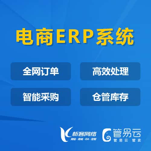 合肥管易云