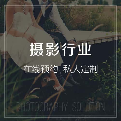 合肥摄影