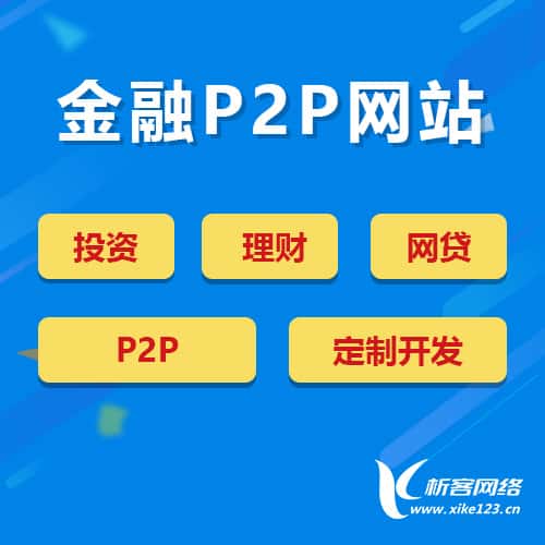 合肥金融理财