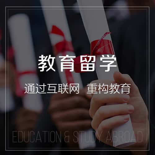 合肥教育留学|校园管理信息平台开发建设