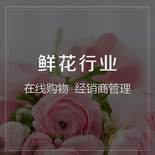 合肥鲜花