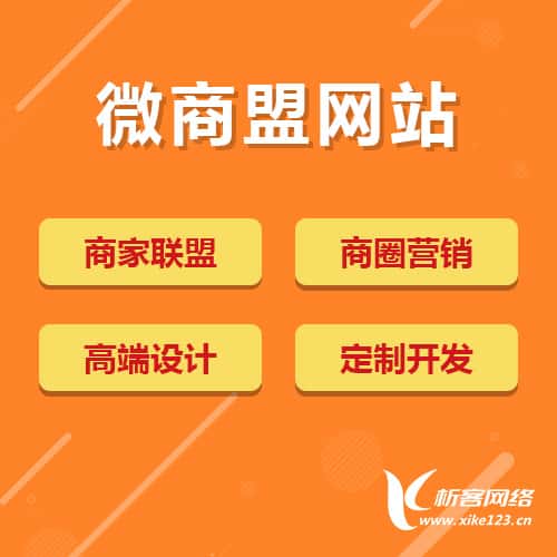 合肥商家联盟
