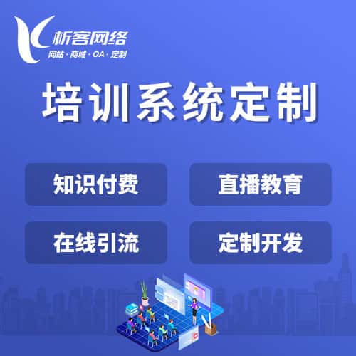 合肥在线培训系统