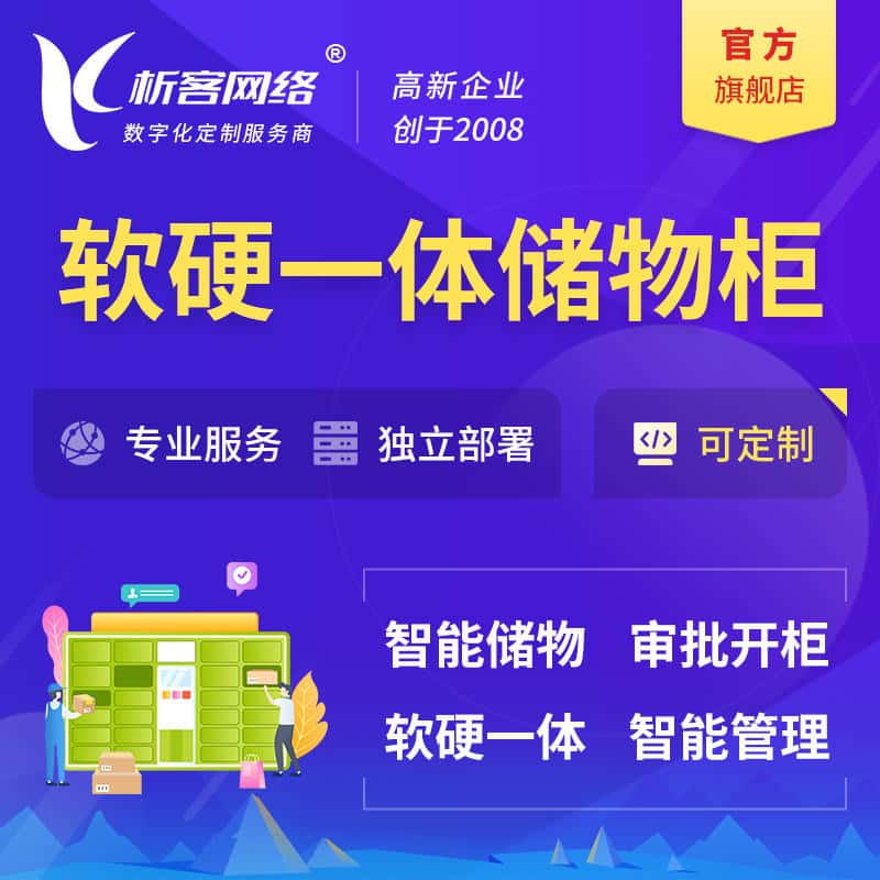合肥储物柜档案柜系统定制