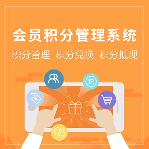 合肥会员积分管理
