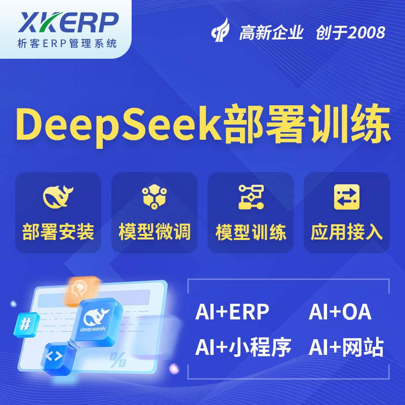 合肥AI+DeepSeek+OCR模型训练