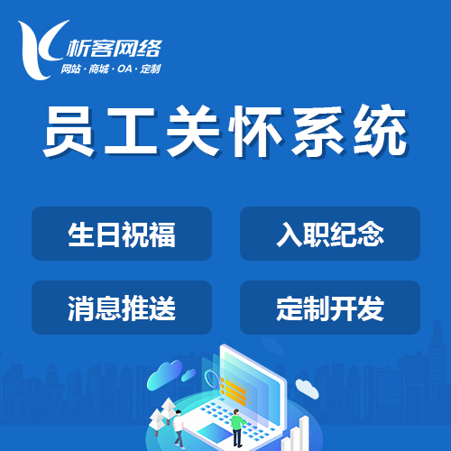 分销商城系统在合肥老字号企业的转型案例