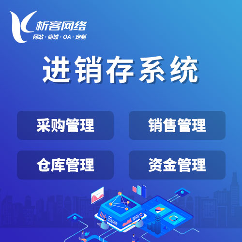 合肥集运系统制作如何实现智能化调度