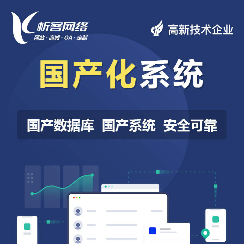 合肥分销商城系统制作如何拓展销售渠道